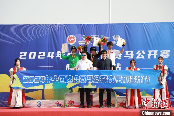 2024中国速度赛马公开赛(呼和浩特站)正式开赛