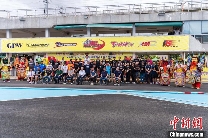 2025 SIGP三圈车辆模型大奖赛厦门开赛 国际车手齐