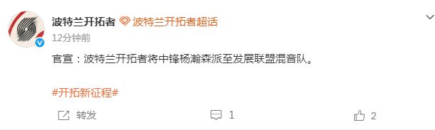 杨瀚森再被下放发展联盟备战撕裂之城混音队